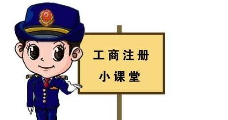 成都個(gè)體工商戶注冊(cè)登記流程