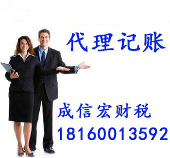 成都公司注冊(cè)