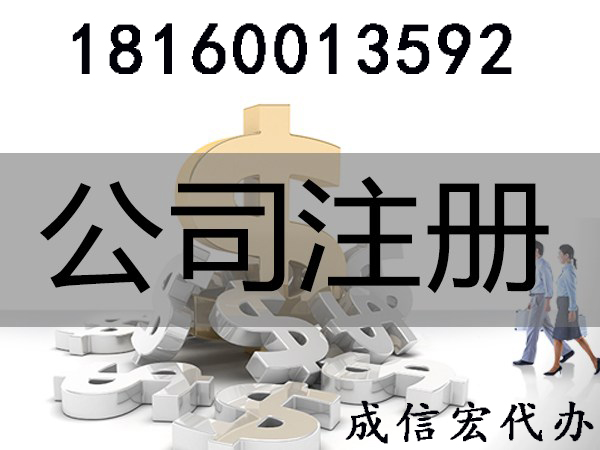 注冊(cè)教育培訓(xùn)公司經(jīng)營(yíng)范圍