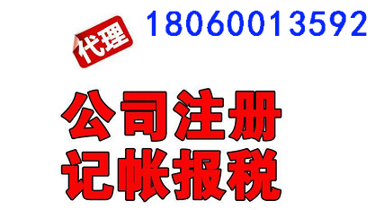 成都公司注冊(cè)