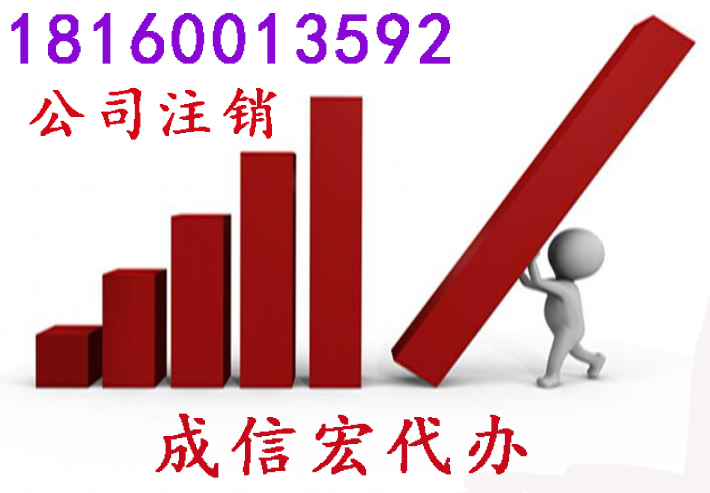 個(gè)體工商注銷(xiāo)問(wèn)題