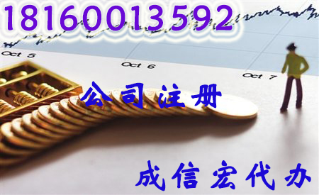 成都公司注冊