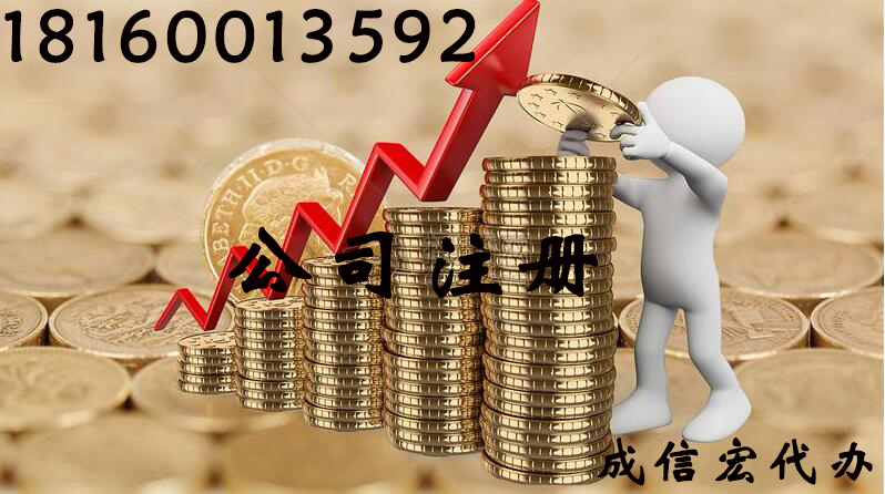 成都公司注冊(cè)