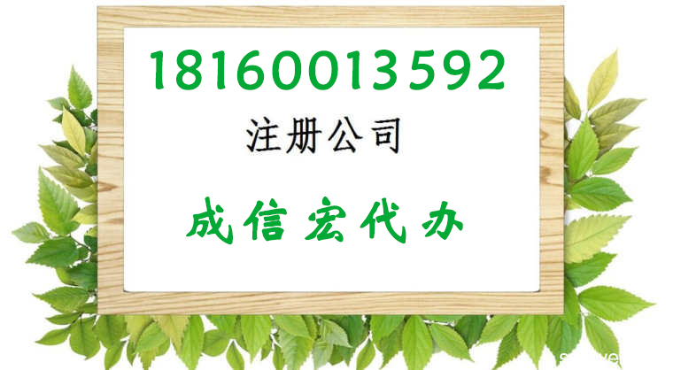 成都公司注冊(cè)