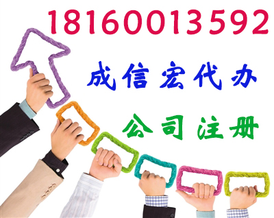 成都公司注冊(cè)