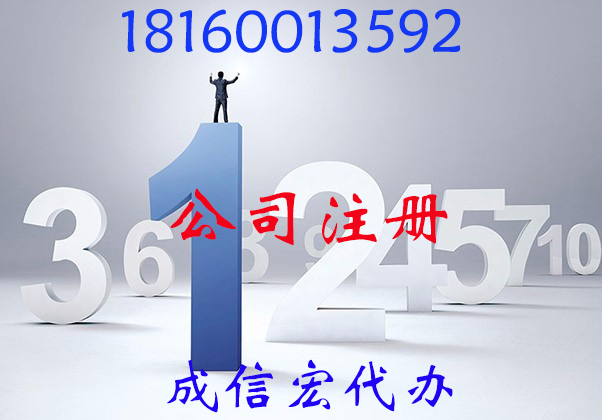 裝修公司注冊(cè)條件