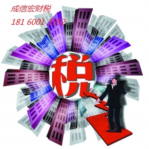 2019個體戶查賬征收