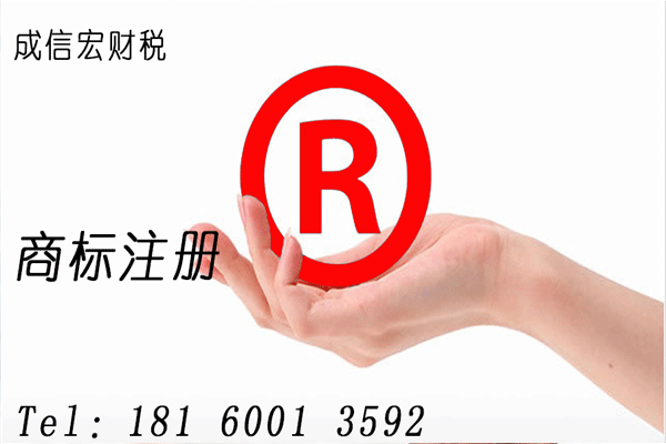 商標(biāo)注冊(cè)流程及費(fèi)用