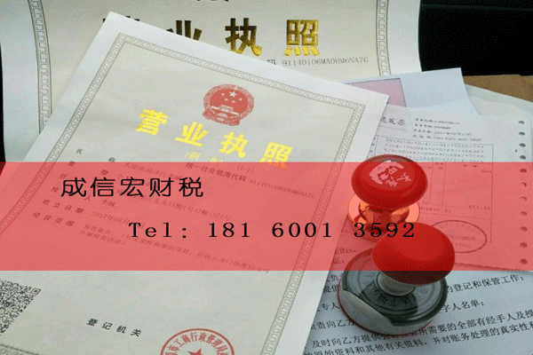 個(gè)體營(yíng)業(yè)執(zhí)照辦理流程