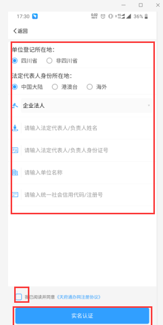 公司注冊(cè)客戶實(shí)名認(rèn)證?