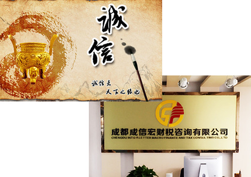 成都公司注冊(cè)